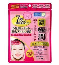 Hada Labo 3D Perfect Mask 7s Hada Labo 3D Perfect Mask 7s