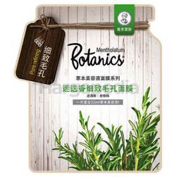 Mentholatum Botanics Face Mask Pore Refining Rosemary 1s Mentholatum Botanics Face Mask Pore Refining Rosemary 1s