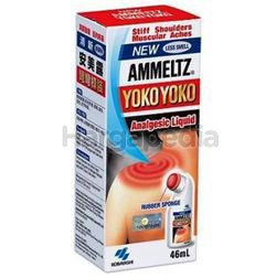 Ammeltz Yoko Yoko Less Smell 46ml Ammeltz Yoko Yoko Less Smell 46ml