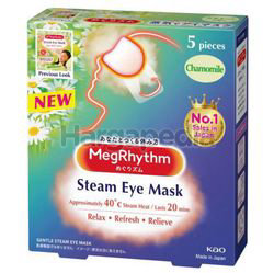 Megrhythm Steam Eye Mask Chamomile 5s Megrhythm Steam Eye Mask Chamomile 5s
