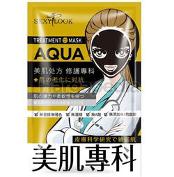 Sexy Look Medi Repair Black Mask 1s Sexy Look Medi Repair Black Mask 1s