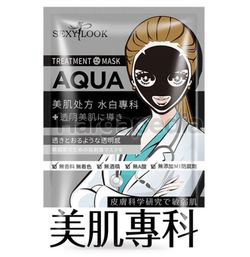 Sexy Look Medi Whiten Black Mask 1s Sexy Look Medi Whiten Black Mask 1s