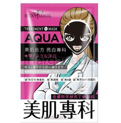 Sexy Look Medi Brighten Black Mask 1s Sexy Look Medi Brighten Black Mask 1s