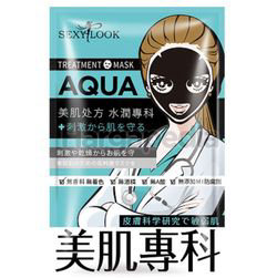 Sexy Look Medi Hydra Black Mask 1s Sexy Look Medi Hydra Black Mask 1s