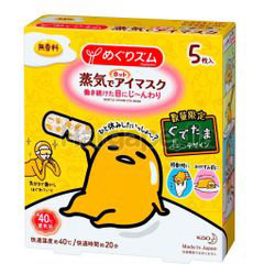 Megrhythm Gudetama Steam Eye Mask 5s Megrhythm Gudetama Steam Eye Mask 5s