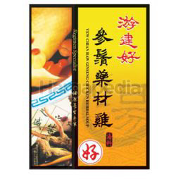 Yew Chian Haw Ginseng Chicken Herbal Soup 30gm Yew Chian Haw Ginseng Chicken Herbal Soup 30gm