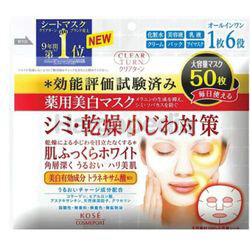 Kose Cosmeport Clear Turn Medicated Whitening Mask 50s Kose Cosmeport Clear Turn Medicated Whitening Mask 50s