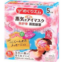 Megrhythm Steam Eye Mask Sakura 5s Megrhythm Steam Eye Mask Sakura 5s