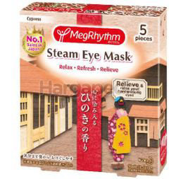 Megrhythm Steam Eye Mask Cypress Scent 5s Megrhythm Steam Eye Mask Cypress Scent 5s